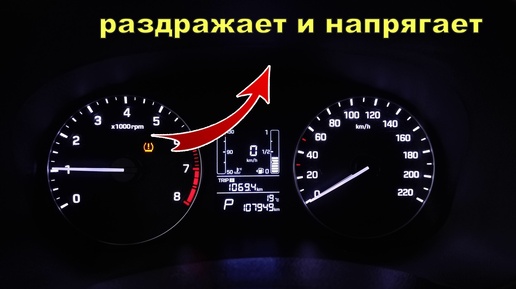 Как отключить систему TPMS полностью