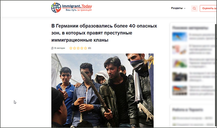 ДАЁШЬ БЕРЛИНСКИЙ ЭМИРАТ! СКРИНШОТ С САЙТА IMMIGRANT.TODAY