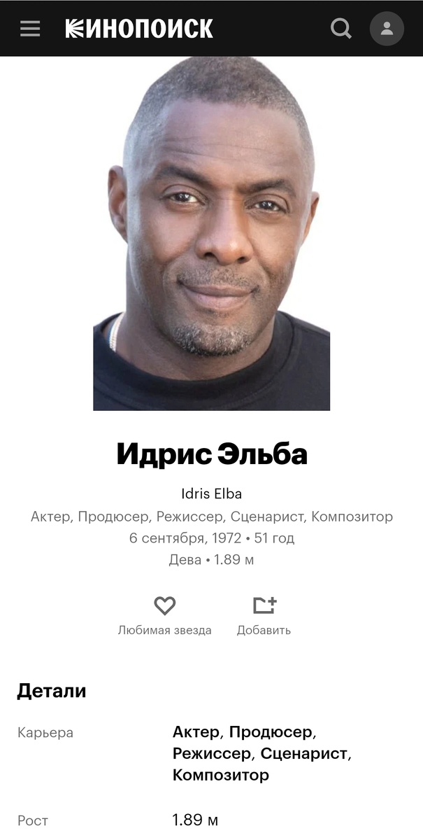 Скриншот автора. Кинопоиск. 
