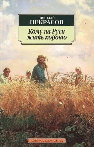 Дневник крестьян