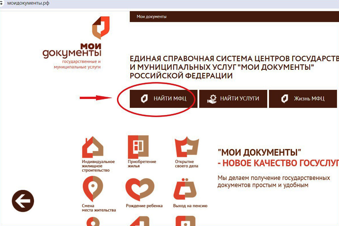 Чтобы узнать контакты вашего отделения, зайдите в раздел «Найти МФЦ» и выберите регион. Источник: моидокументы.рф📷
