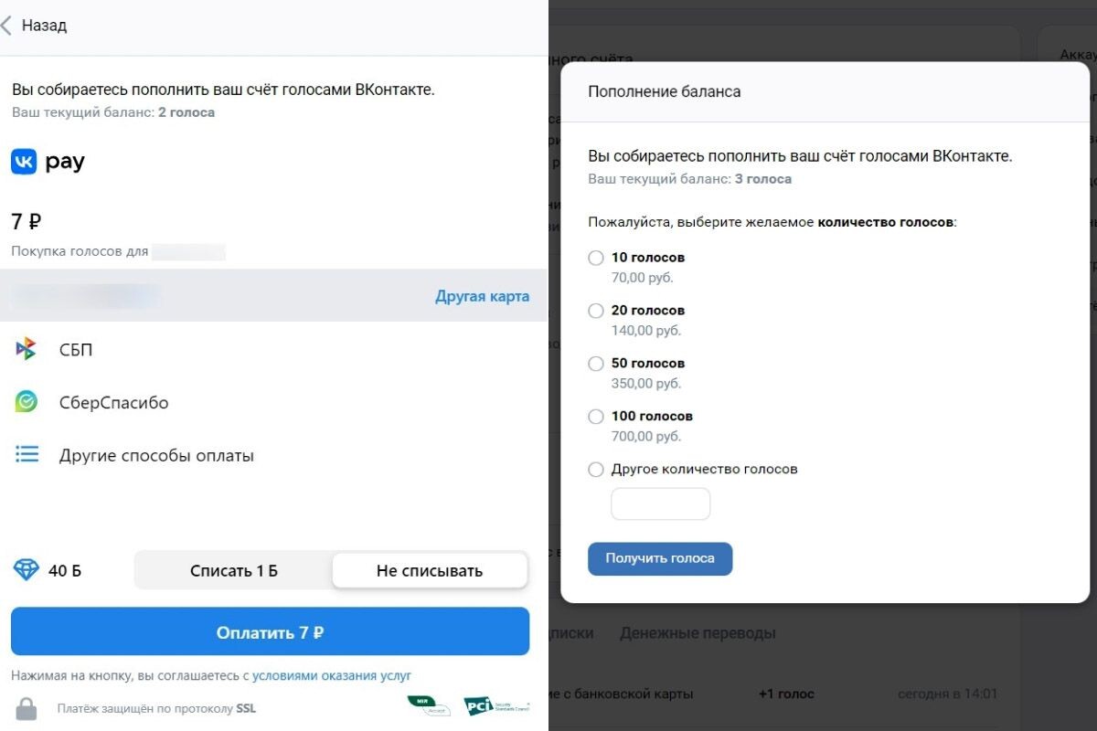 Понятный интерфейс сайта не даст запутаться. Главное следовать инструкции на экране. Источник: vk.com📷
