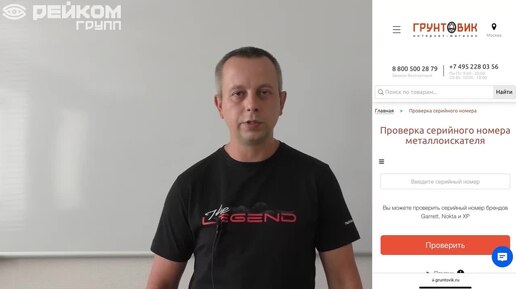 Секрет успеха NOKTA LEGEND