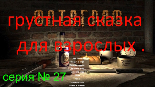 Ф.О.Т.О.Г.Р.А.Ф_№ 27 , ПЕНТАГРАММЫ АКТИВИРОВАННЫ ШУБИН ЖИВ И БРАУН ЗДОРОВ , РАЗГОВОР С ШУБИНЫМ В ПЕЩЕРЕ .