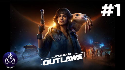 Download Video: Star Wars Outlaws ➤ Прохождение ➤ Серия № 1