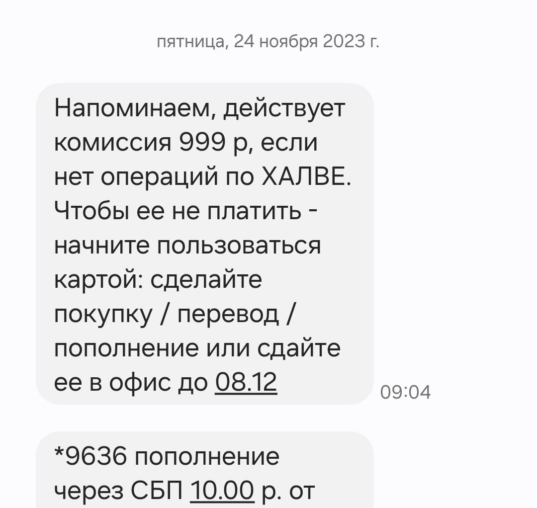 Охреневшие