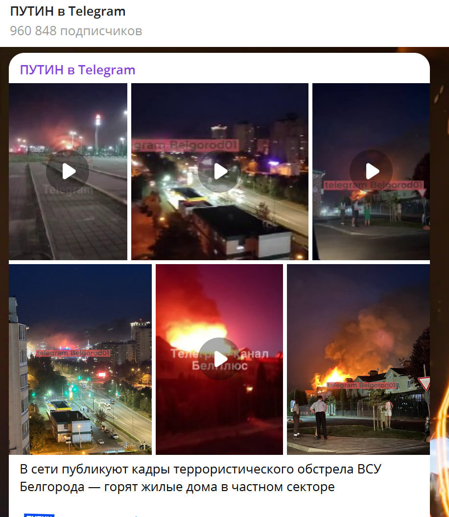    Скриншот: Путин в Telegram/Telegram