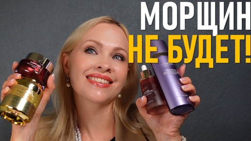 Морщин не будет! Мой уход за лицом