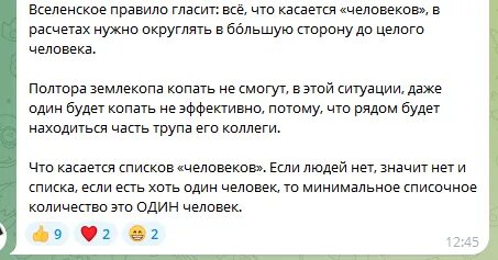 Одни за то, чтобы округлить до единицы и откорректировать отчет.