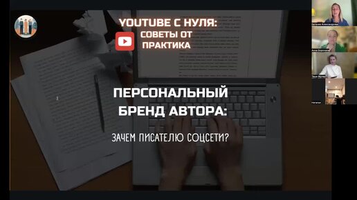 Download Video: ПРОДВИЖЕНИЕ ЛИЧНОГО БРЕНДА ЧЕРЕЗ YouTube и другие соцсети с нуля | СОВЕТЫ УСПЕШНОГО ПРАКТИКА