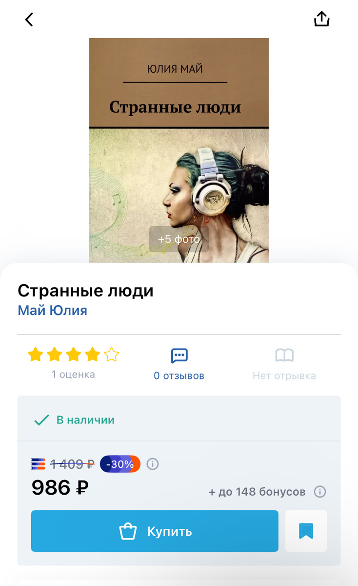 Книга на сайте Читай города.