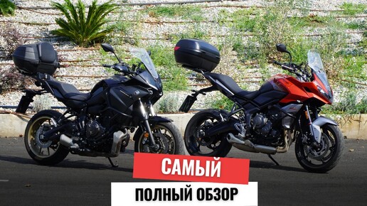 Самое полное сравнение Yamaha Tracer 7 vs Triumph Tiger Sport 660 | Часть 3