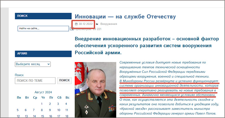    Скриншот страницы сайта redstar.ru