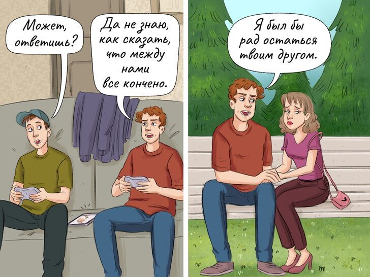 То есть у тебя нет детей. То есть у тебя нет детей