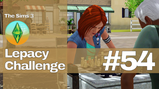 The Sims 3 Lepacy Challenge #54 || Второе поколение || Битва с Адрианом