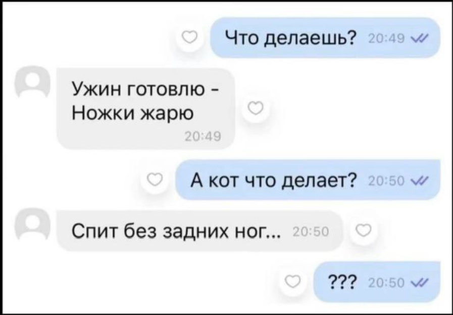 Раньше со словами мне как обычно я заходил в бар а теперь в аптеку. Я захожу он заходит. Шутки про бухать. Каждый раз заходя на твою страницу. Люди не думают о тебе.
