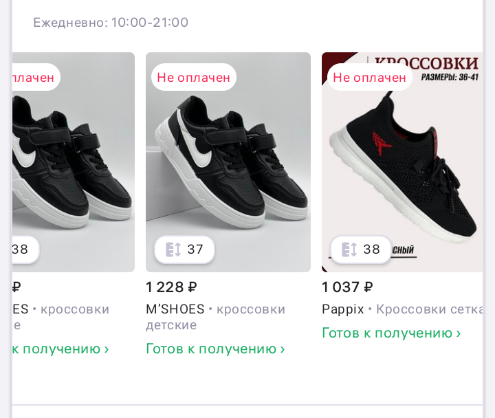 Кроссовки на выбор, ну и конечно белая подошва обязательна 