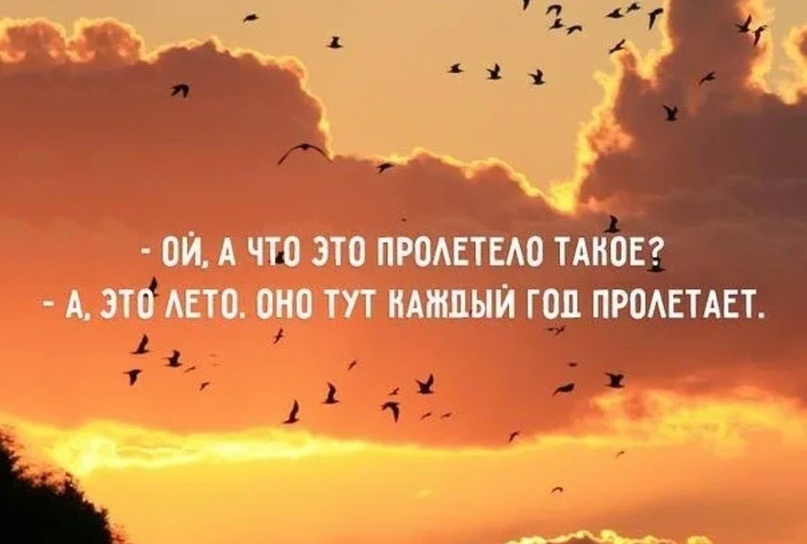 увы и ах