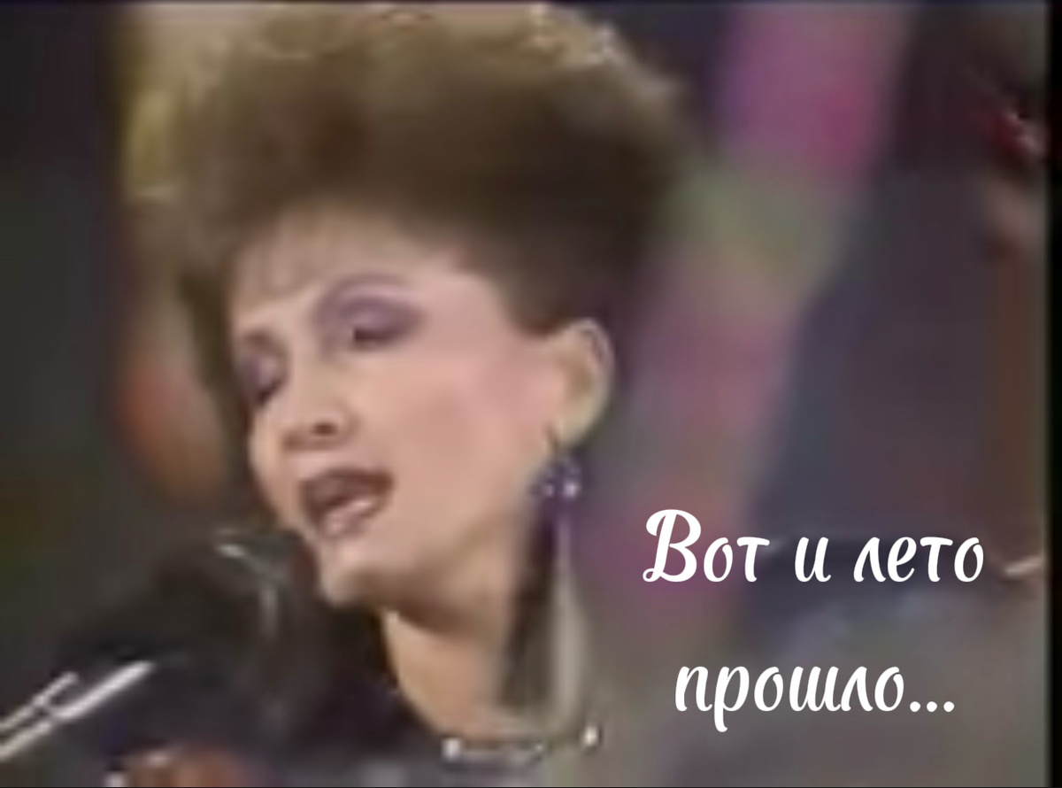 Вот и лето прошло... Коллаж автора канала