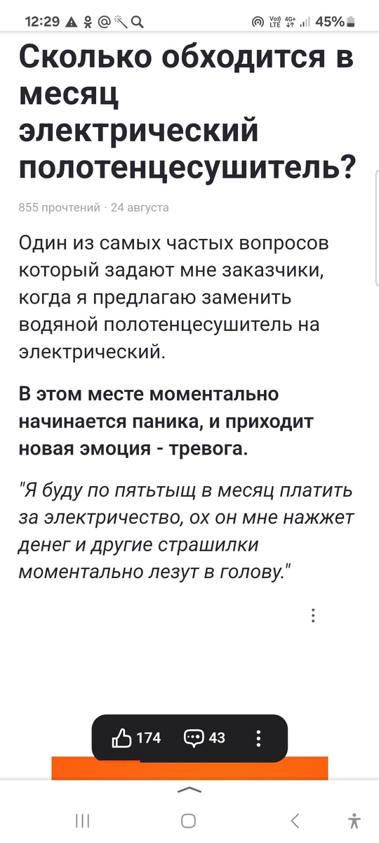 Скриншот публикации