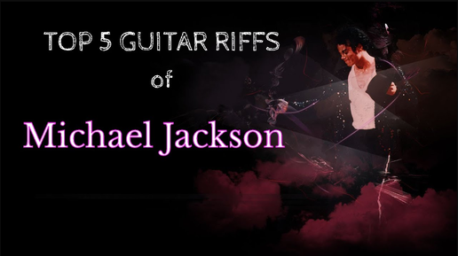 Топ 5 песен Майкла Джексона на гитаре | Michael Jackson's Best Guitar Riffs