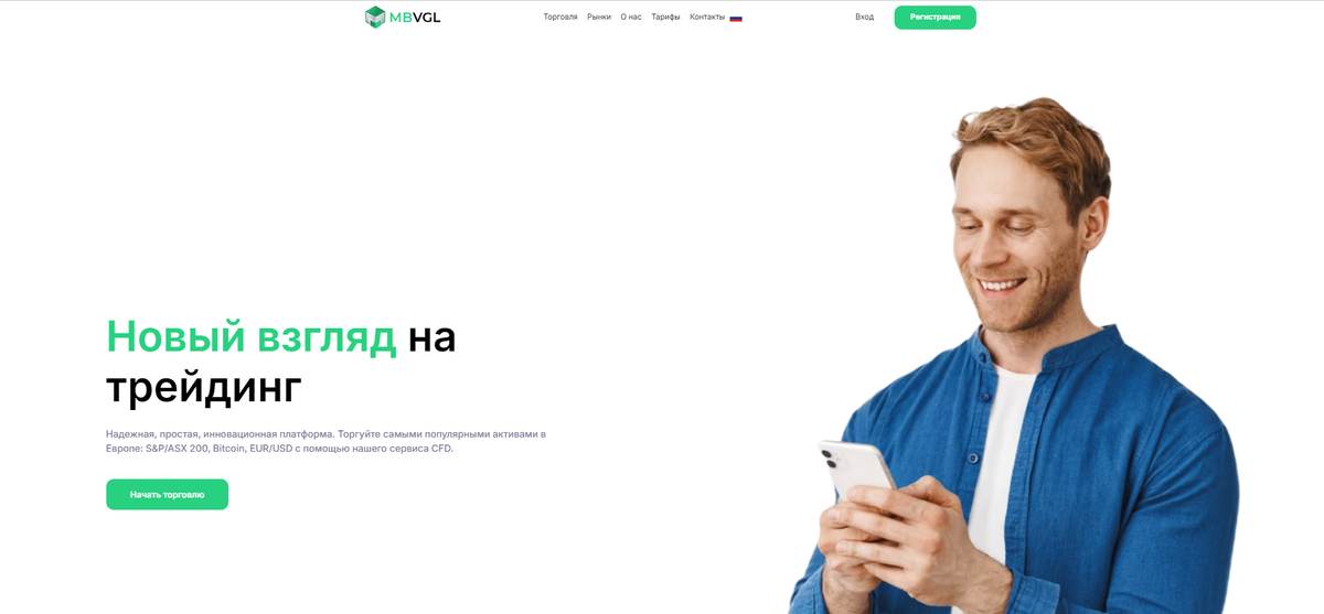 Главная страница Mbvgl.com (Trade.Mbvgl.com)