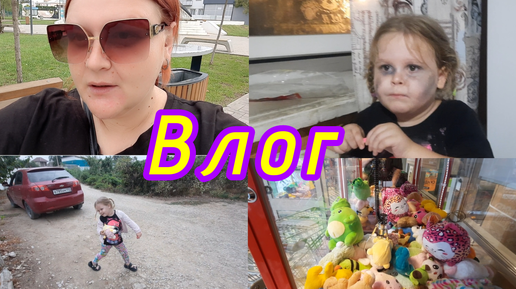 Video herunterladen: ВЛОГ😻//ОСОБЕННЫЕ ДЕТИ 😔//Я НЕ ХОТЕЛА ОБ ЭТОМ ГОВОРИТЬ 🥺//СНОВА ВЫЙГРАЛА🔥//КОФЕ В ПАРКЕ🤗// НАСТРОЕНИЕ 👍//