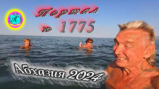 #Абхазия2024 🌴 31 августа❗Выпуск №1775❗ Погода от Серого Волка🌡вчера 30°🌡ночью +23°🐬море +27,8°