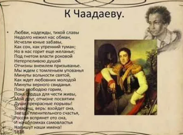 С чем сравнивает поэт ожидание вольности для своей отчизны в стихотворении 