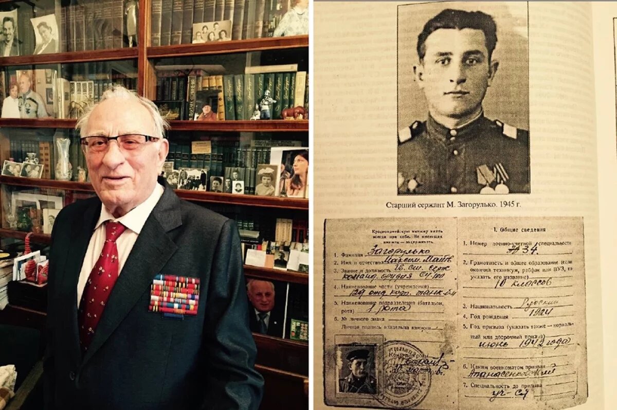    Эти фото дочь Максима Матвеевича Нина выложила в 2023 г. на страницы акции «Бессмертный полк» в сети.