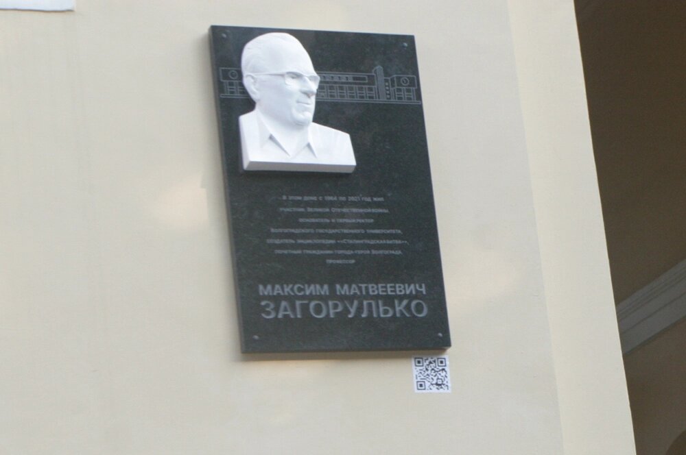    23 августа 2024 г. на доме по ул. Мира, 26, где жила семья Загорулько, открыли памятную доску. Фото:  АиФ/ Виктор Яшуков