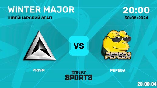 PRISM VS PEPEGA | WINTER MAJOR 2024 | 30.08.2024