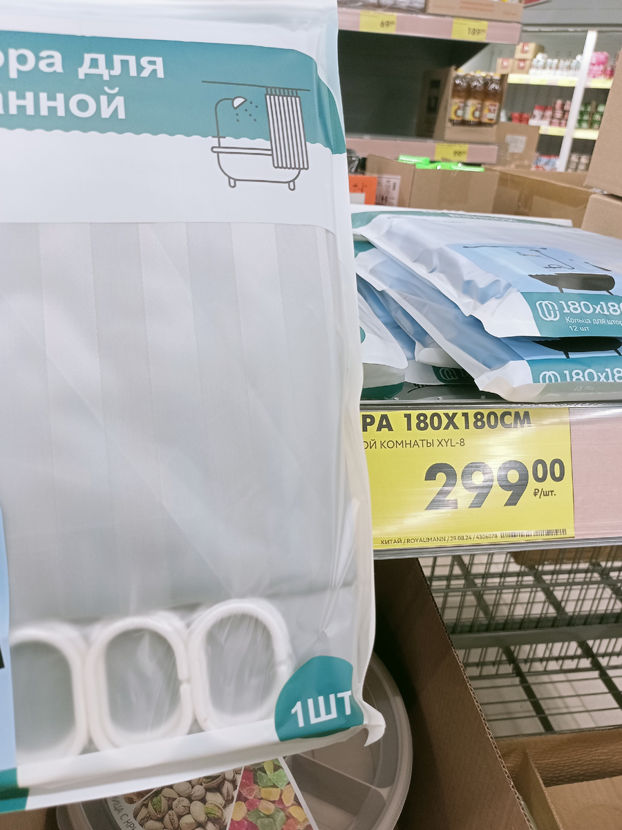 Шторка для ванной. Фото автора