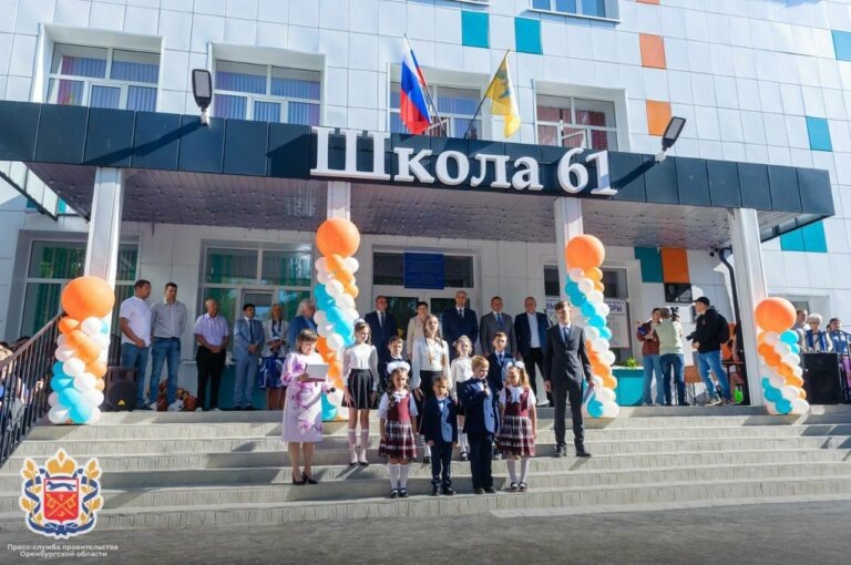    Денис Паслер: Сегодня после капитального ремонта открыли школу №61 Оренбурга Марина Шарт