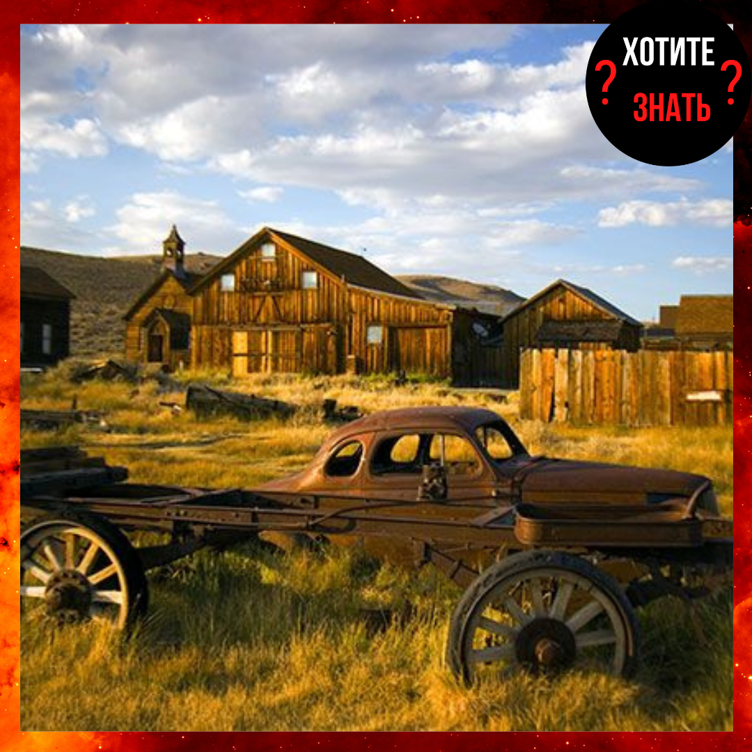 Город - призрак Боди фото из интернета