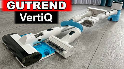 Gutrend VertiQ - пылесос для сухой и влажной уборки в МОЩНОЙ комплектации✔️ОБЗОР и ТЕСТ✅