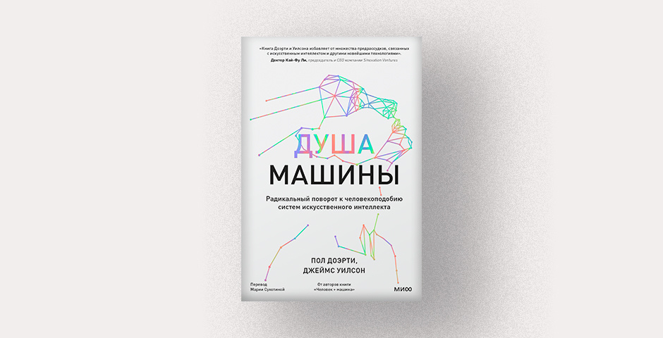 Изображение: издательство «МИФ»