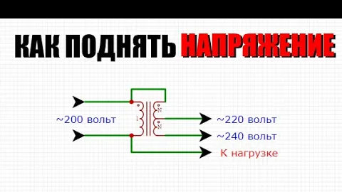 Стабилизатор переменного напряжения 220 вольт своими руками