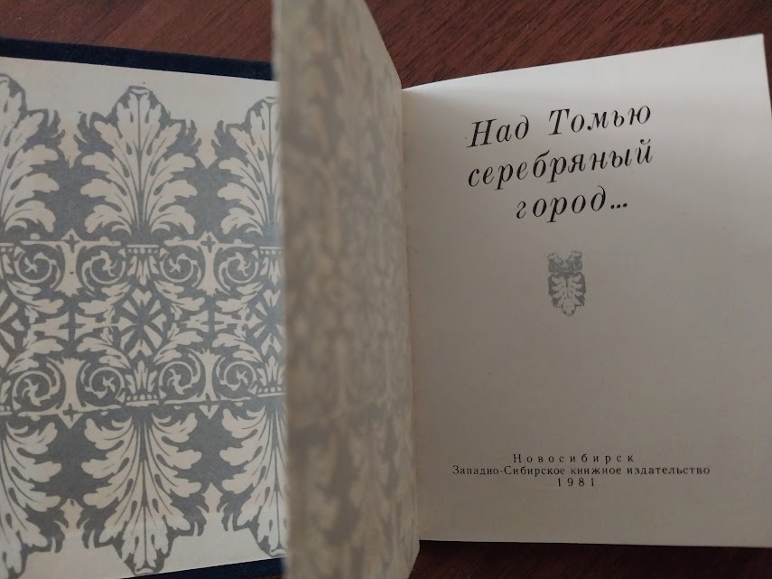 Он выпущен в Новосибирске.