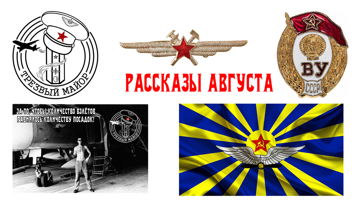 Коллаж.