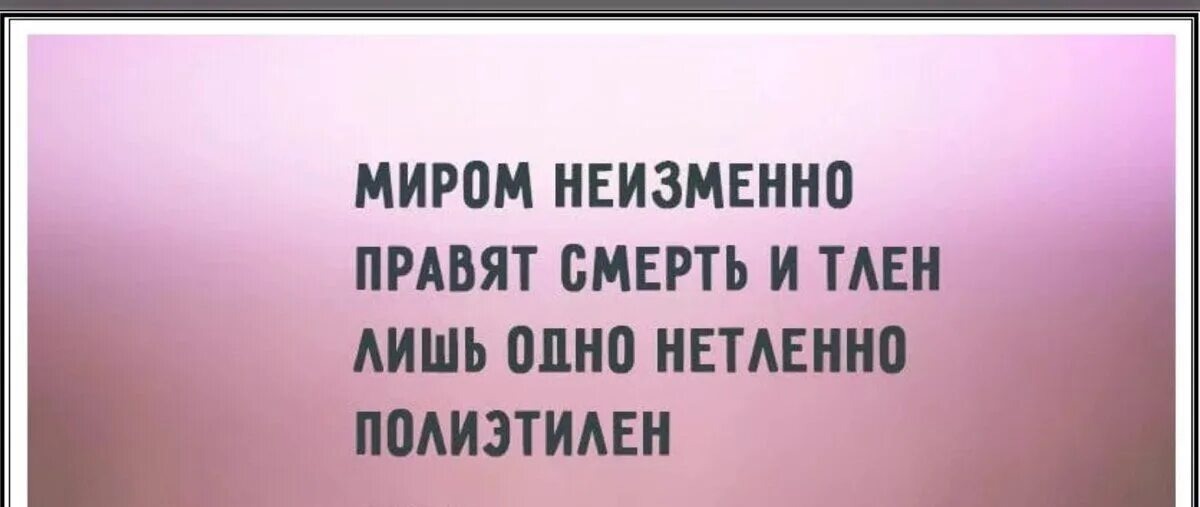 Ну нравятся мне эти слова...