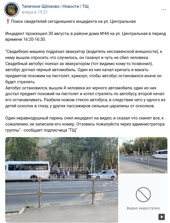    Скриншот: vk.com/schelk_city