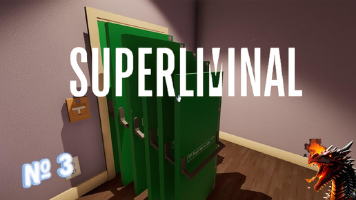 Прохождение игры Superliminal | Выхода нет №3