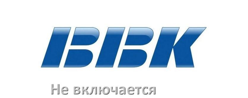 
Почему телевизор BBK не включается с пульта и мигает и горит индикатор