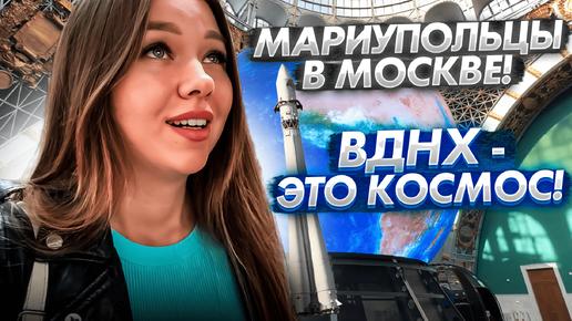 ВДНХ - 16 республик и наше будущее!