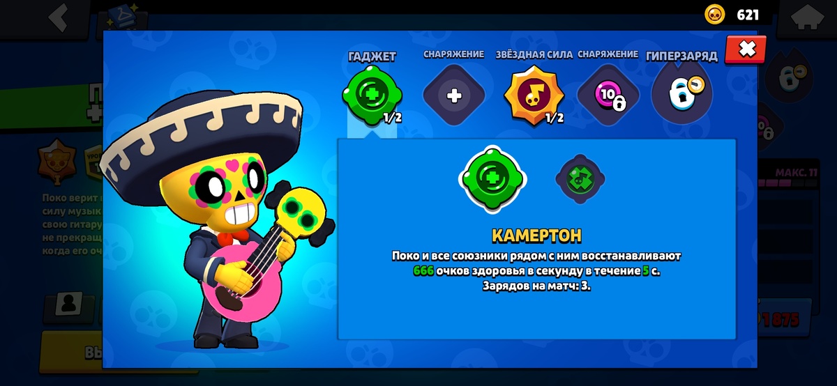 Поко?