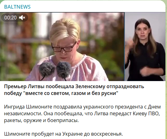 СКРИН С ТЕГ-КАНАЛА BALTNEWS