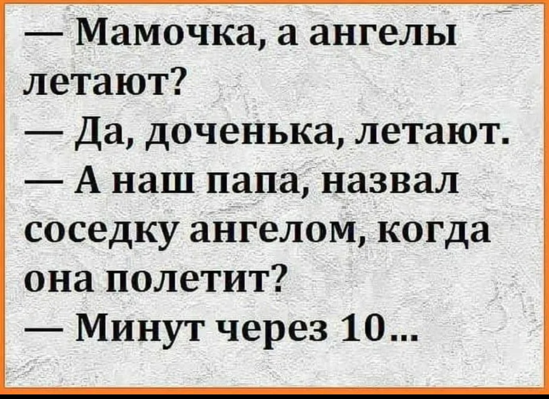 Анекдот 1