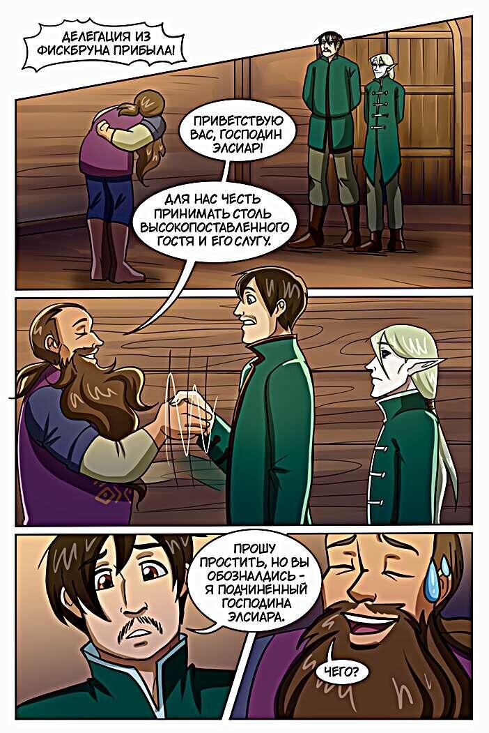 Листайте галерею, чтобы увидеть комикс целиком.