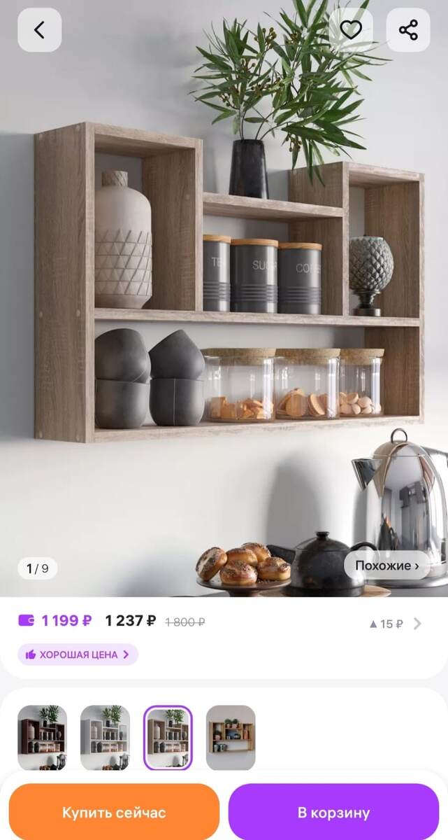 Очень понравилась полочка. Решила ее купить для дисков на PS4.